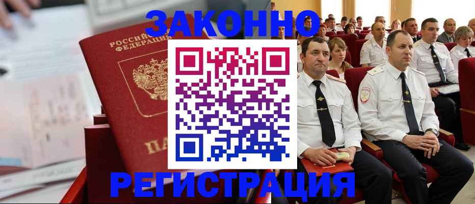 прописка в Азнакаево