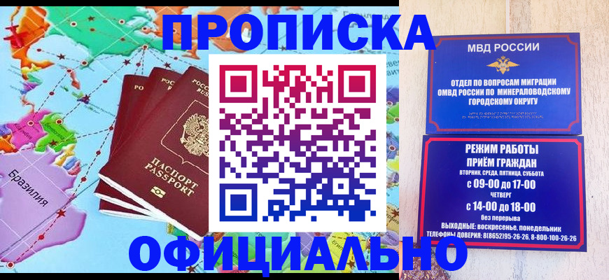 временная регистрация надежно в Азнакаево